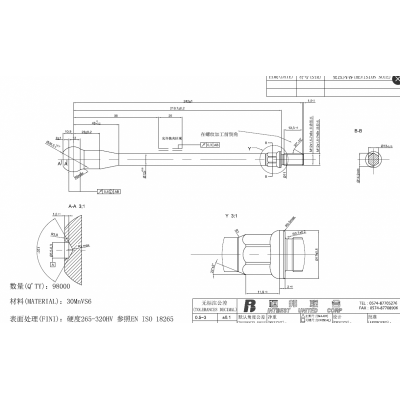 鍛造軸求供應商