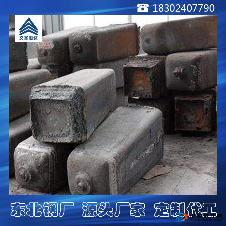 東北鋼廠自產模具鋼鋼錠鋼坯H13模具鋼鋼錠圓鋼圓棒