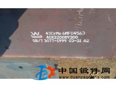 40Cr 合金鋼板供應、切割、訂軋