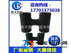 直銷 ASME B16.9對焊三通,A234 WPB對焊三通