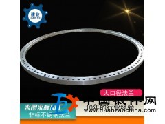 廠家生產供應不銹鋼大口徑高壓法蘭 非標法蘭來圖定制加工