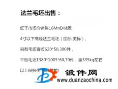 低價出售大量現(xiàn)成法蘭毛坯