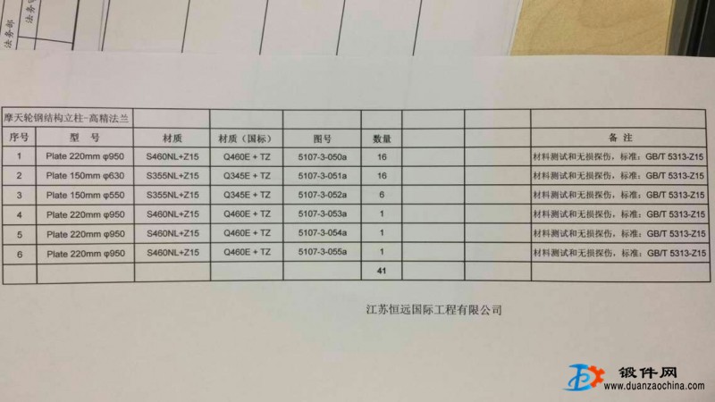 求購摩天輪鋼結構立柱-高精法蘭