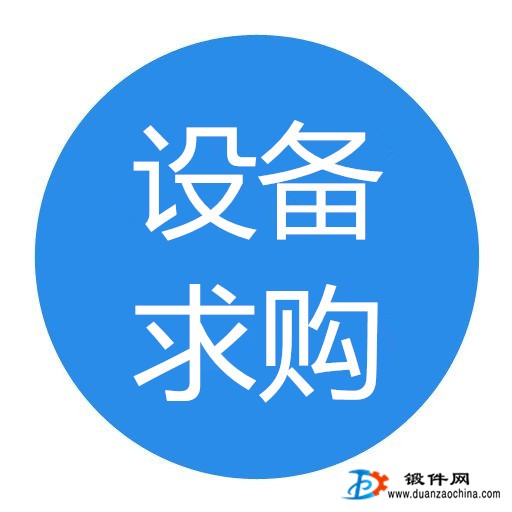 求購(gòu)閉式單點(diǎn)壓力機(jī)