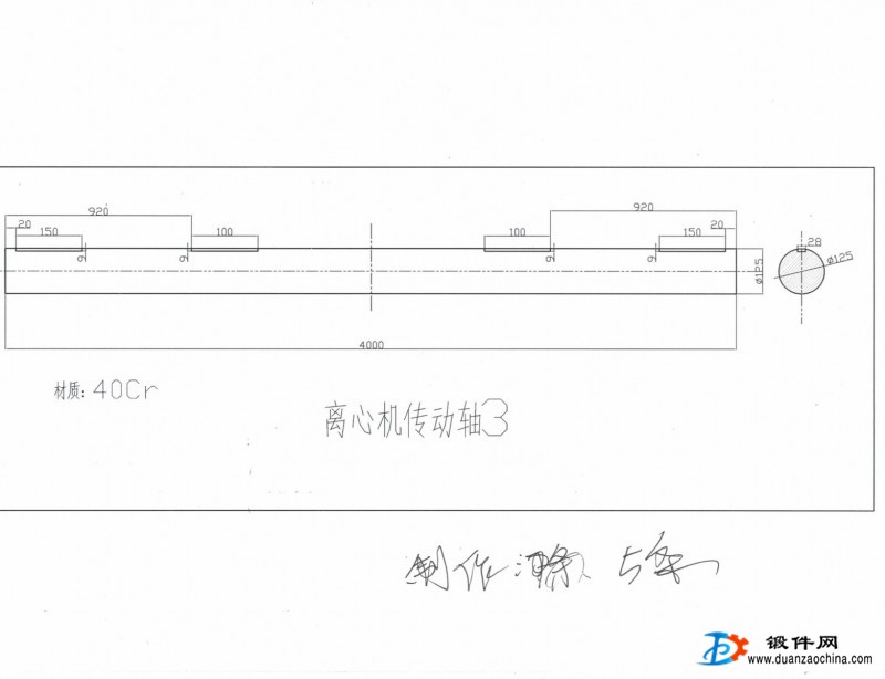 求購離心機傳動軸鍛件