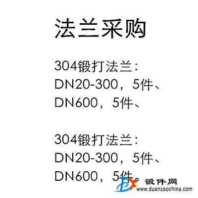 不銹鋼鍛打法蘭 需提供質檢證書