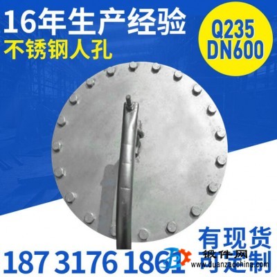 Q235不銹鋼人孔 DN600不銹鋼矩形保溫人孔