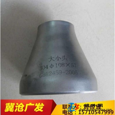 管件溝槽管件大小頭滄州碳鋼大小頭碳鋼管件