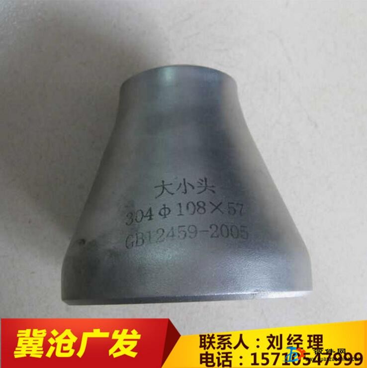 管件溝槽管件大小頭滄州碳鋼大小頭碳鋼管件