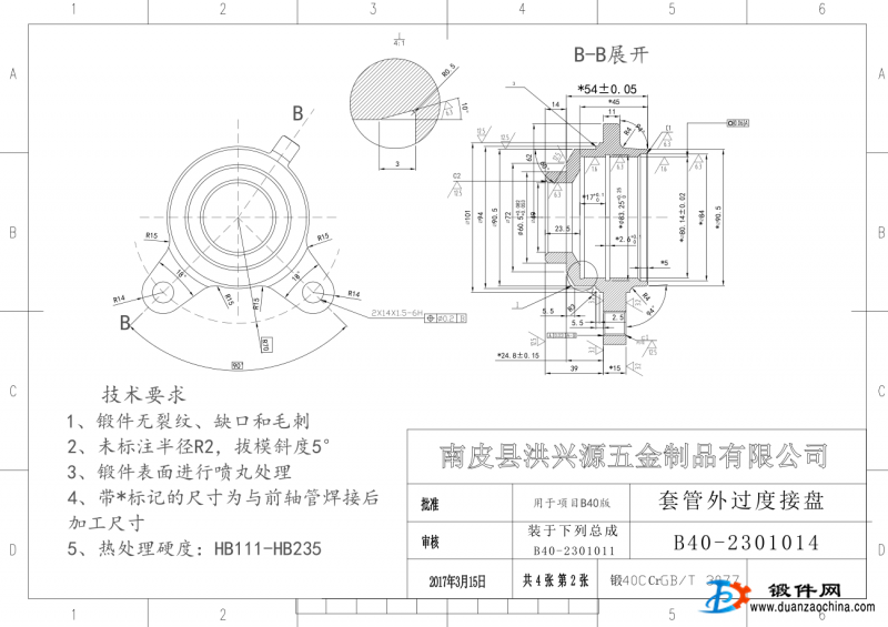 汽配鍛件、機(jī)加工（長(zhǎng)期采購(gòu)）