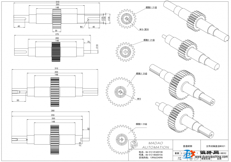 求購(gòu)齒輪軸鍛件