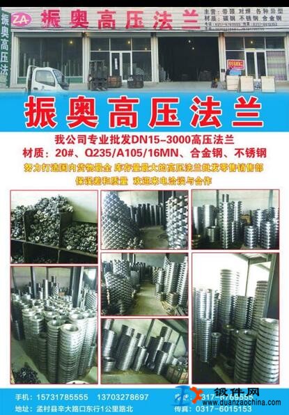 供應(yīng)高壓法蘭