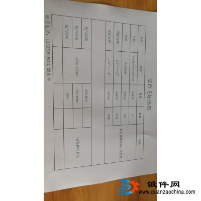 出售法蘭鍛件_脫氣料塊