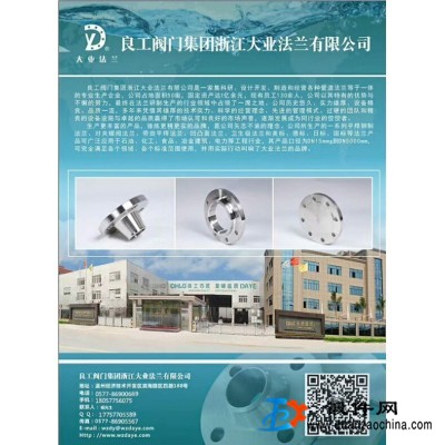 供應不銹鋼壓力容器法蘭_出口法蘭等