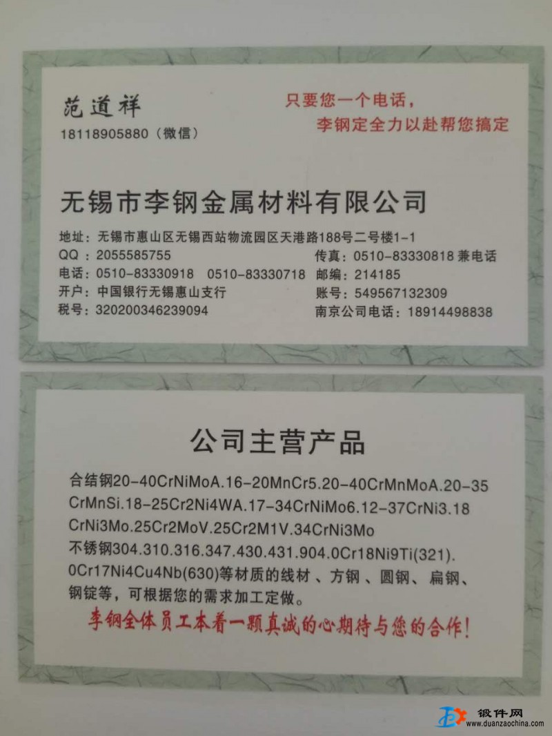 35CrMnSiA 260-300圓