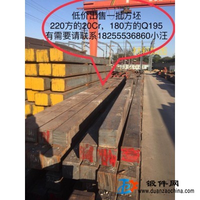 低價供應 20Cr 220方  Q195 180方