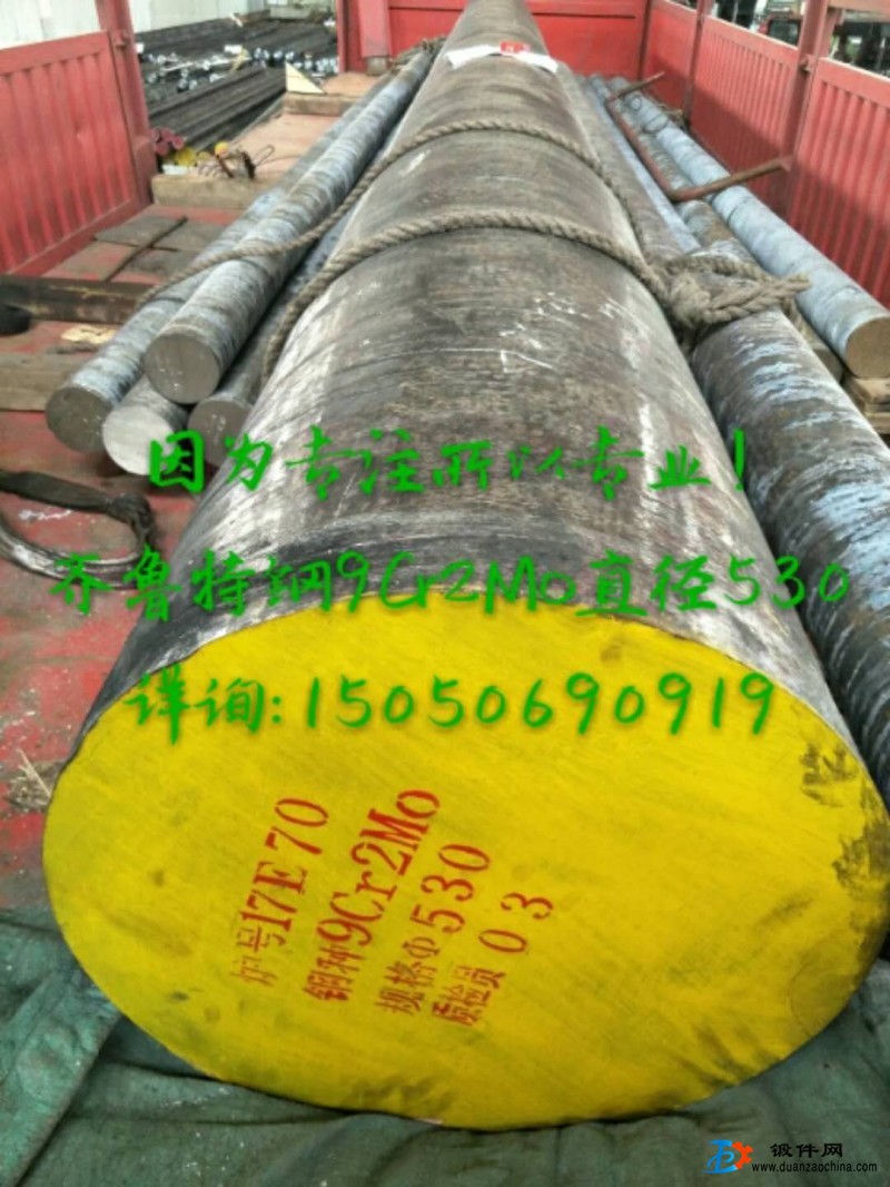 無錫9Cr2Mo鍛圓