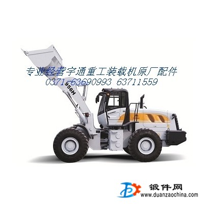 宇通重工966H裝載機(jī)配件