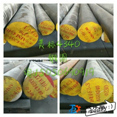 無錫AISI4340鍛圓現貨