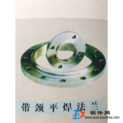 供應(yīng) 帶頸平焊法蘭