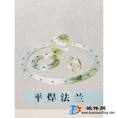 供應(yīng) 平焊法蘭