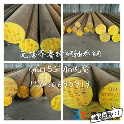 無錫GCr15SiMn鍛圓現貨