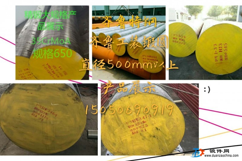 無錫5CrMnMo鍛圓現貨