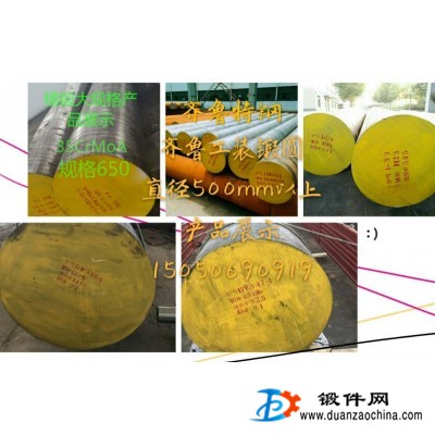 無(wú)錫5CrMnMo鍛圓現(xiàn)貨