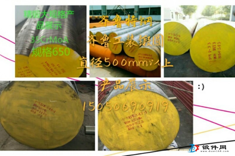 合結鋼、合工鋼大規格鍛圓