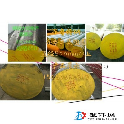 合結鋼、合工鋼大規格鍛圓