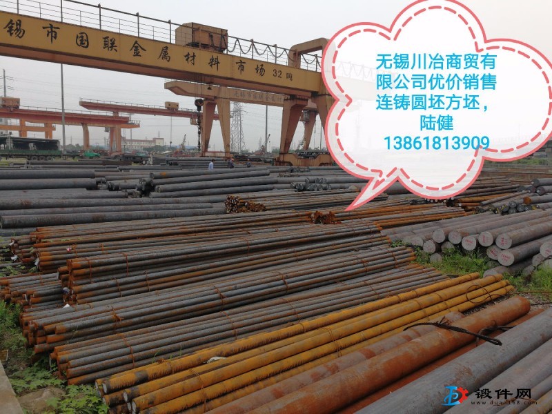 連鑄圓坯、方坯，鍛造用材。