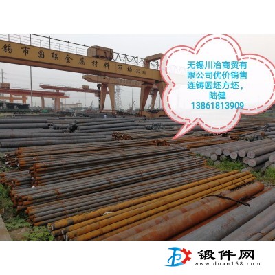 連鑄圓坯、方坯，鍛造用材。