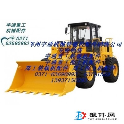 宇通重工953A裝載機配件