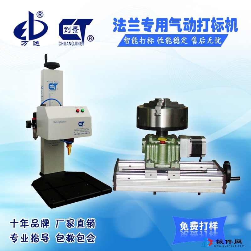 法蘭鋼印打標機/河南/平面圓弧圓周