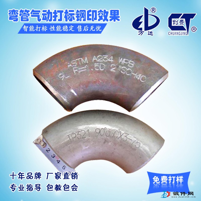 武漢法蘭打標(biāo)機(jī)/CHJ-A