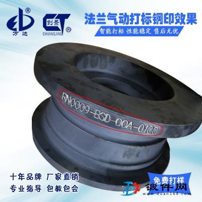 淬火法蘭打標(biāo)機(jī),CHJ-A9系,平面圓弧圓周,湖南