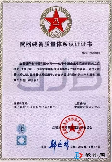 Cr12，C12mov鋼錠，鍛圓，鍛板