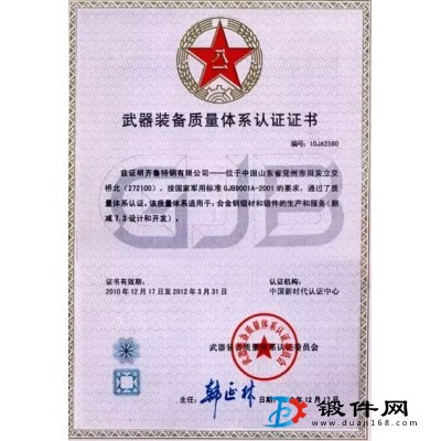 H13鍛圓，鍛管，鍛板，鍛件