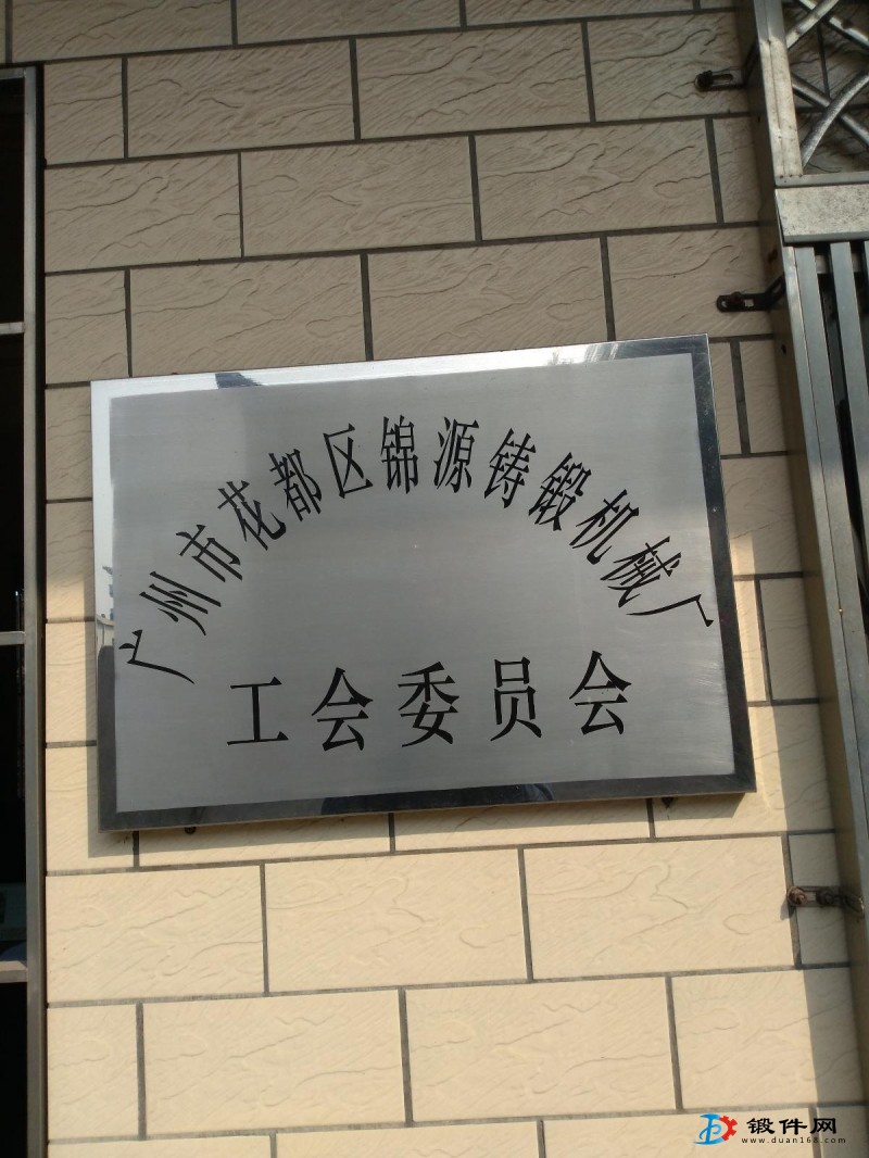 各類(lèi)鍛造件