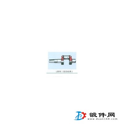 空壓機曲軸