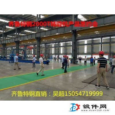 齊魯特鋼直銷：40CrNiMoA鍛圓/鍛件