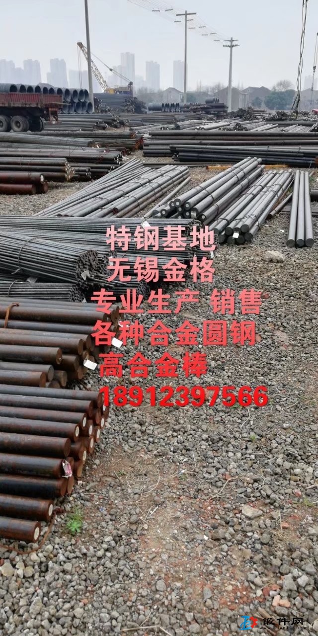 鍛造方坯 合金圓坯 鍛件