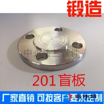 201盲板 201法蘭蓋 201堵蓋 不銹鋼201材質(zhì)盲板