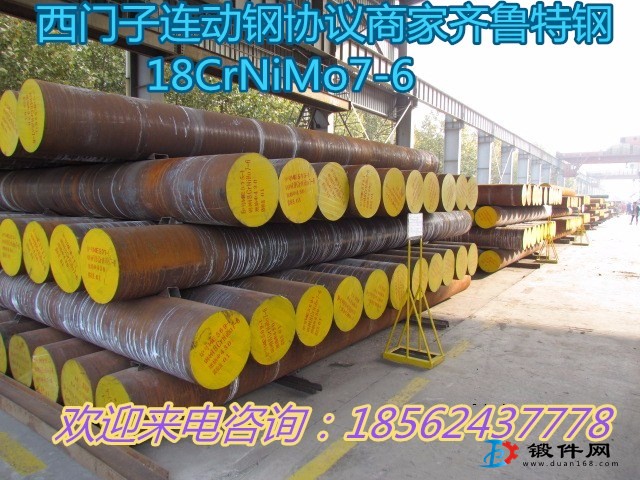 18crnimo7—6德標，西門子合格供應商