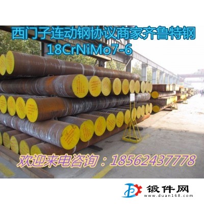18crnimo7—6德標，西門子合格供應商