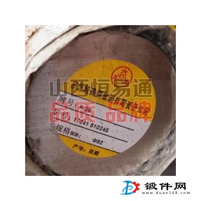 山西合結(jié)鋼R-26