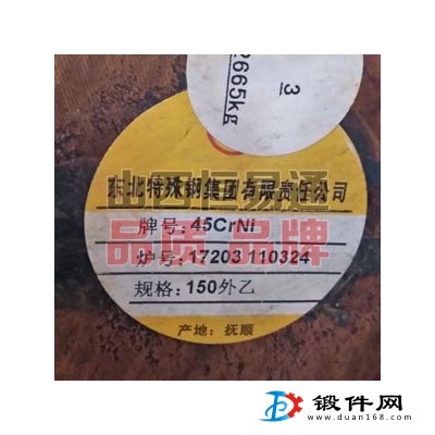 山西合結鋼45CrNi