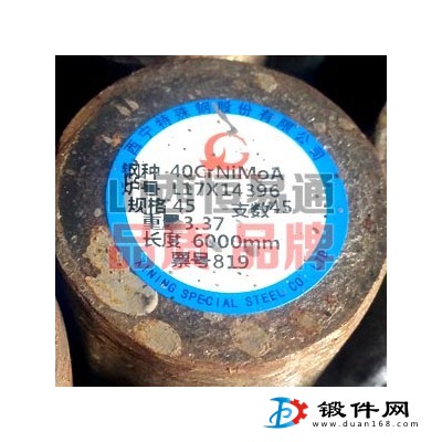 山西合結鋼40CrNiMoA