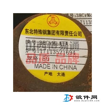 山西合結鋼38CrMoAlA