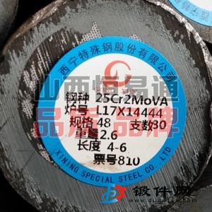 山西合結鋼25Cr2MoVA